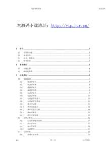 大型ERP系统源码CSH需求分析