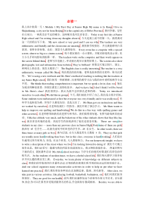 外研社高中英语必修1-5-课文-中英文对照