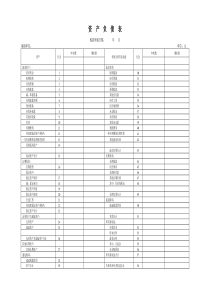 资产负债表(横版)