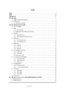 基于matlab-GUI信号处理系统设计