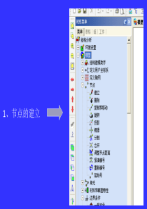 midasT梁计算