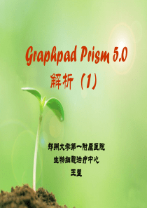 Graphpad-Prism-5.0-解析(column)