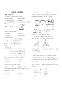 九年级数学上册期中考试试卷及答案