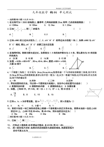 九年级数学相似三角形单元测试题(卷)和答案