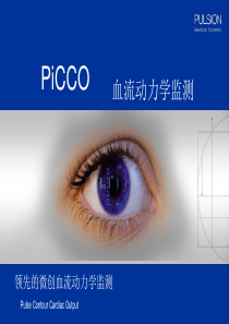 PiCCO参数解读(已看两遍-很好)