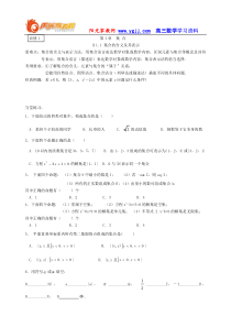 【强烈推荐】高一数学必修一复习