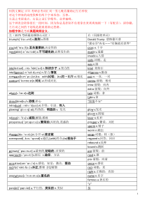 word1575破解助记左右神表何凯文刘一男(终稿)