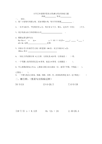 小学五年级上册数学简易方程(解方程)同步练习题