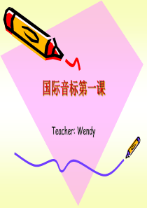 小学英语音标教学课件(1)