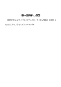 钛酸钡XRD图谱四方相与立方相的区别