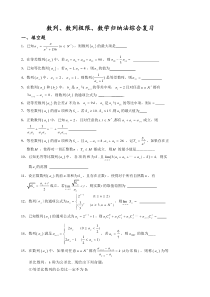 数列专题复习及答案