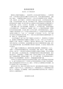 我和我的祖国征文(1)