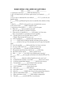 译林版牛津英语八年级上册期中词汇运用专项练习(无答案)