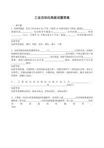 如何运用ERP系统主要管理功能的详细教程