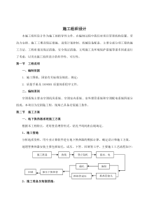 地源热泵施工方案10