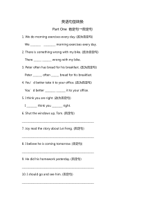 小学英语句型转换