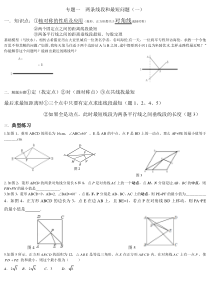 线段和最短问题(马饮水)