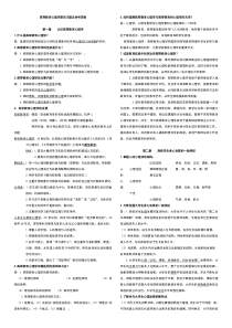 2017湖南省高校教师资格证考试《高等教育心理学》资料