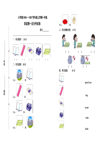 新起点一年级英语上册期中抽测试卷