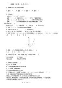 九年级二次函数单元测试