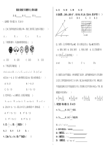 2019新人教版八年级数学上册期末试题