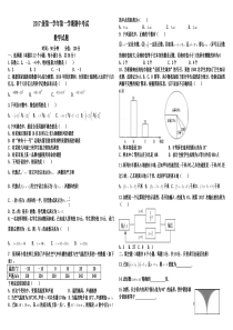 初一数学期中考试题