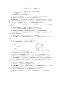 八年级上册物理期中综合能力测试题(含答案)