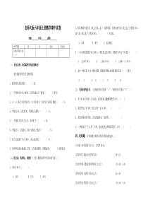 北师大版小学六年级上册数学期中测试题和答案