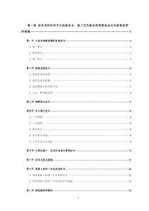 新技术新工艺新材料