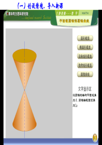 2.2.1椭圆及其标准方程-