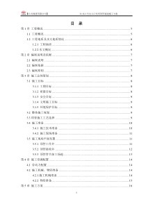 地铁车站出入口矩形顶管专项施工方案