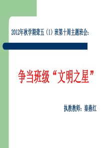 小学生文明礼仪--语言文明课件(1)