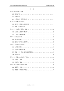 地铁车站及区间安装装修工程装修专业施工技术方案