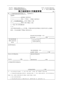 地铁车站深基坑工程施工方案