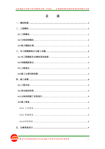 地铁车站高大模板工程施工方案