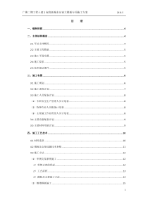 地铁车站高支模施工专项方案