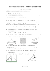 八年级上期中考试数学试卷及答案