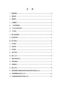 地铁防水施工方案_2