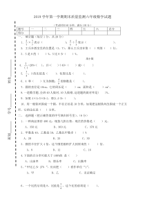 最新六年级上学期数学期末考试试卷