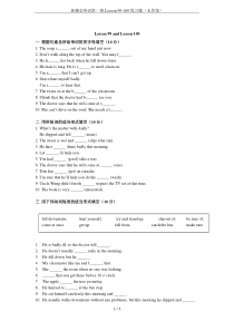 新概念英语第一册Lesson-99-100练习题(无答案)