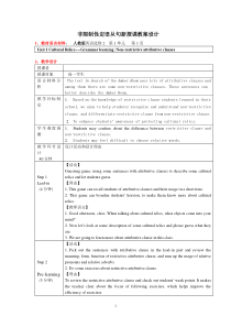 Unit-1-Cultural-Relics语法教案