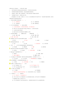 平面设计师资格考试试题