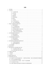 垃圾焚烧发电厂工程环境影响报告书