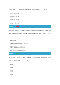 人工智能在医疗领域的应用现状、问题及建议