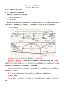 城市桥梁工程