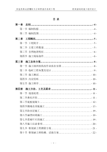 城际铁路框架涵施工组织设计