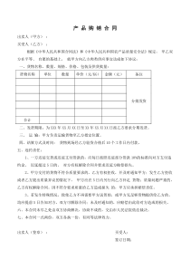 肉食购销合同