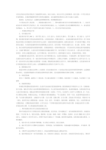 召开这次家长会的目的是为了加强老师与家长