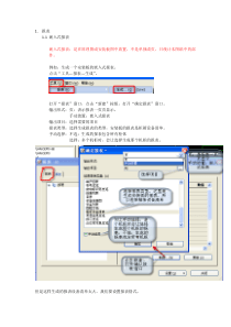 EPLAN-P8报表及报表模板介绍