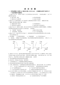 2013年高考真题——政治(江苏卷)含答案